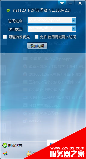 ftp服務器想要在外網中訪問怎么搭建