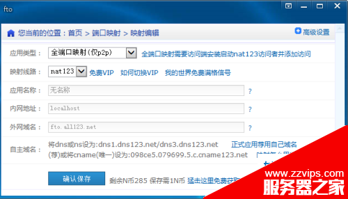ftp服務器想要在外網中訪問怎么搭建