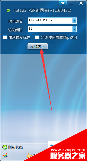 ftp服務器想要在外網中訪問怎么搭建