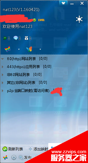 ftp服務器想要在外網中訪問怎么搭建