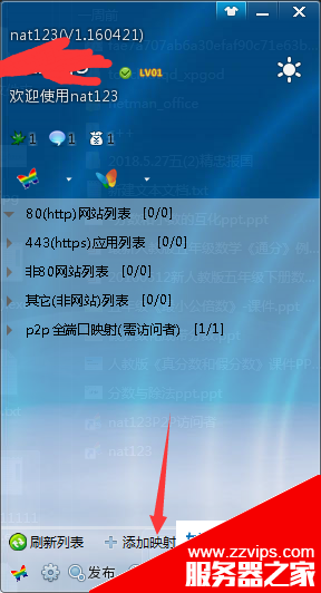 ftp服務器想要在外網中訪問怎么搭建