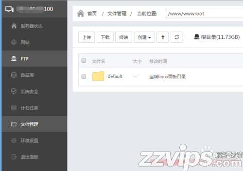 寶塔服務(wù)器管理助手Linux面板使用教程