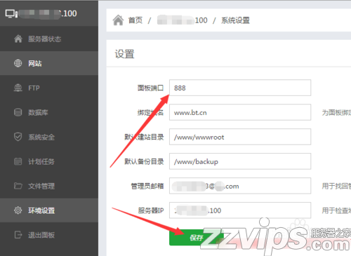 寶塔服務(wù)器管理助手Linux面板使用教程