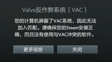 VAC封禁是什么意思 絕地求生VAC封禁是什么