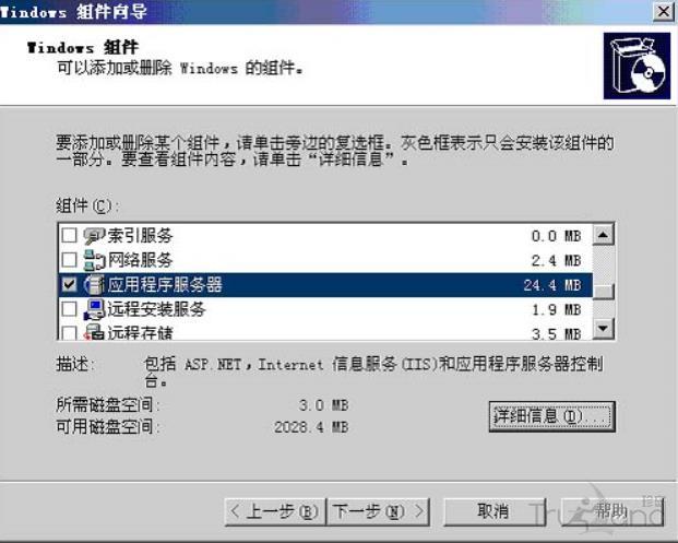 windows+IIS6安裝及搭建網站服務器環境教程