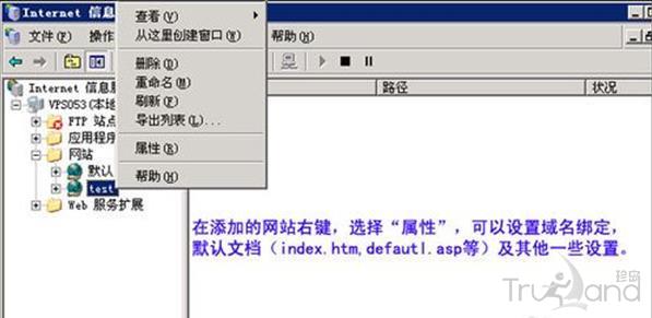 windows+IIS6安裝及搭建網站服務器環境教程