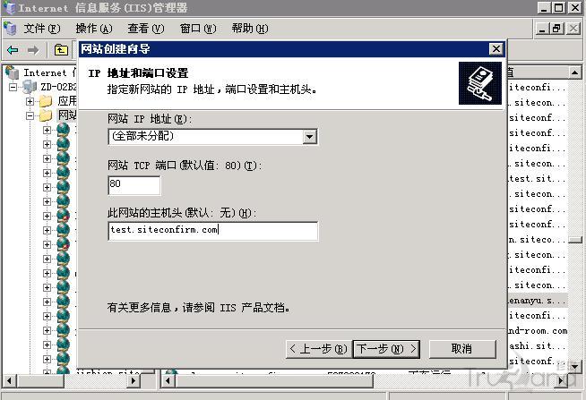 windows+IIS6安裝及搭建網站服務器環境教程