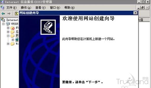 windows+IIS6安裝及搭建網站服務器環境教程