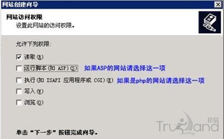 windows+IIS6安裝及搭建網站服務器環境教程