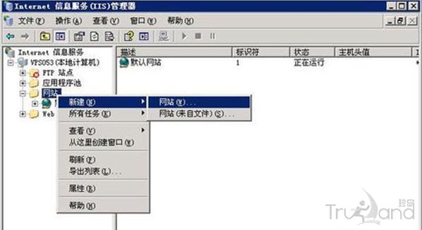 windows+IIS6安裝及搭建網站服務器環境教程