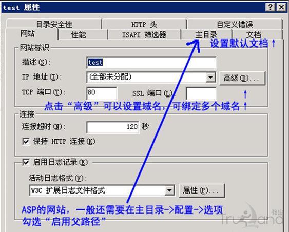 windows+IIS6安裝及搭建網站服務器環境教程