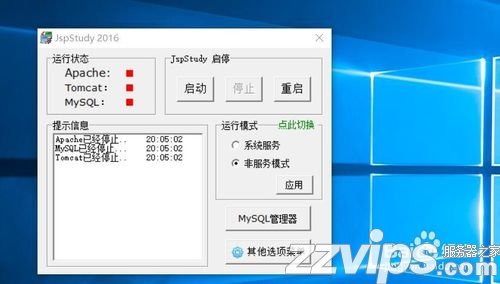 JspStudy如何設置PHP根目錄可編輯