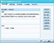 4款傻瓜型的ASP服務器軟件（asp運行環境一鍵搭建工具）