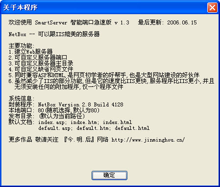4款傻瓜型的ASP服務器軟件（asp運行環境一鍵搭建工具）