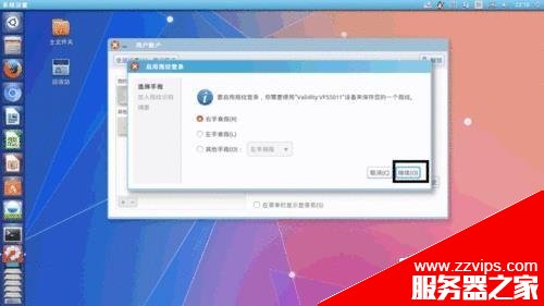 Ubuntu14.04怎么設置指紋識別登陸? ubuntu指紋解鎖的教程