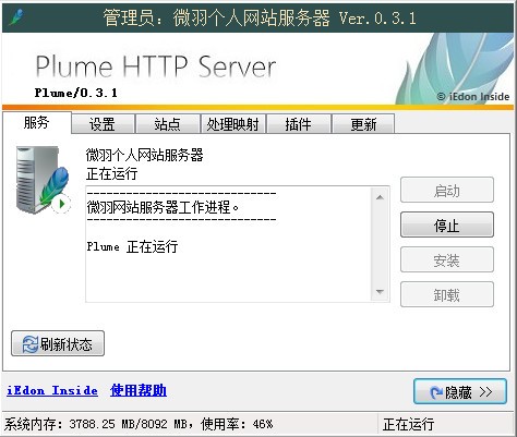 微羽個人網(wǎng)站服務(wù)器軟件 v0.5.1官方版