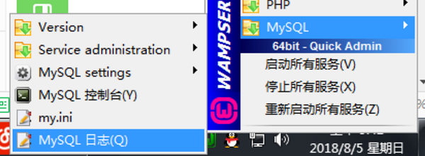 wamp中mysql安裝時能啟動重啟后無法啟動的解決辦法