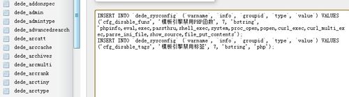 DedeCMS Error:Tag disabled:＂php＂的解決辦法