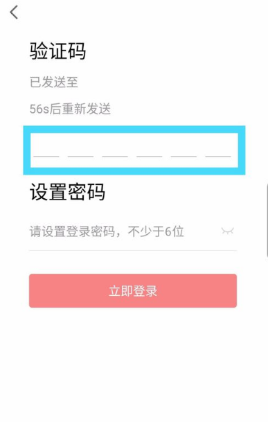 學而思網校在哪里設置密碼 學而思網校app修改密碼教程