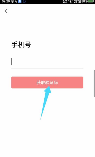 學而思網校在哪里設置密碼 學而思網校app修改密碼教程