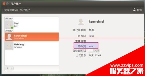 Ubuntu15.04系統(tǒng)解決新增用戶不能登錄該怎么辦？