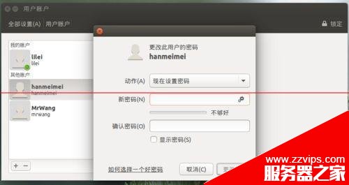 Ubuntu15.04系統(tǒng)解決新增用戶不能登錄該怎么辦？