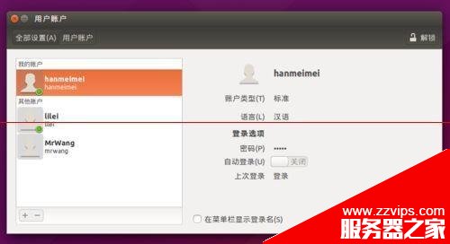 Ubuntu15.04系統(tǒng)解決新增用戶不能登錄該怎么辦？