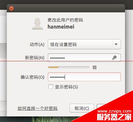 Ubuntu15.04系統(tǒng)解決新增用戶不能登錄該怎么辦？