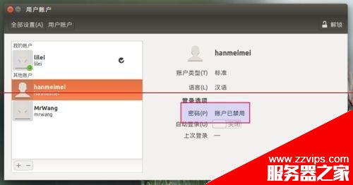 Ubuntu15.04系統(tǒng)解決新增用戶不能登錄該怎么辦？