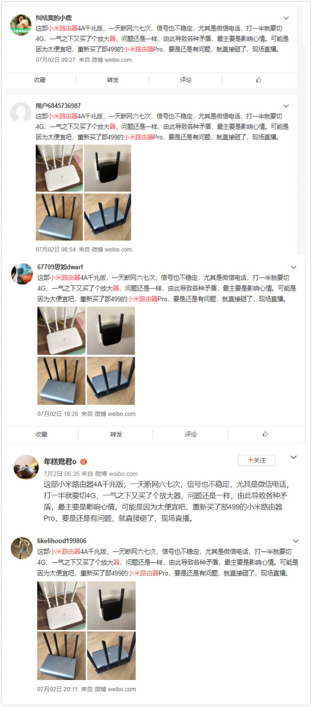 小米路由器遭惡意抹黑，官方怒曬黑稿回應(yīng)