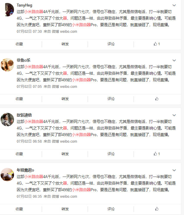 小米路由器遭惡意抹黑，官方怒曬黑稿回應(yīng)