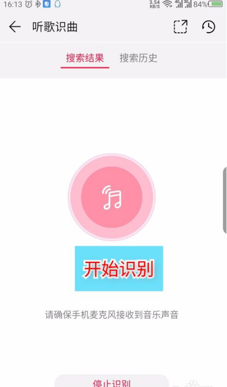 華為音樂聽歌識(shí)曲在哪 華為音樂app聽歌識(shí)曲教程