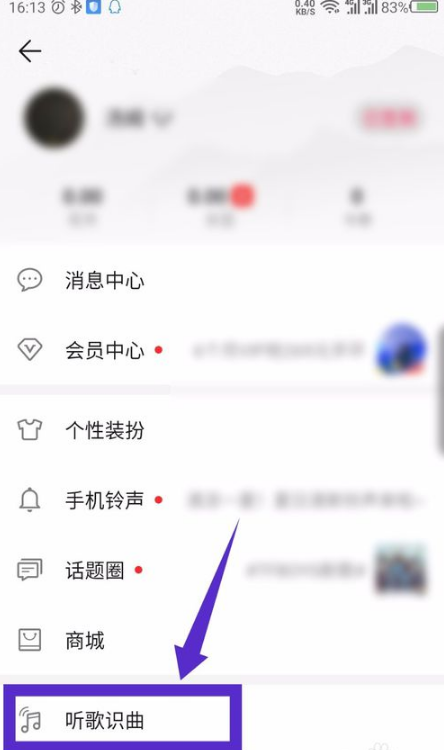 華為音樂聽歌識(shí)曲在哪 華為音樂app聽歌識(shí)曲教程