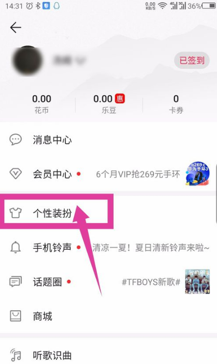 華為音樂(lè)能換皮膚嗎 華為音樂(lè)自定義個(gè)性皮膚教程