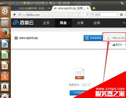 ubuntu 15.04系統怎么安裝qq？
