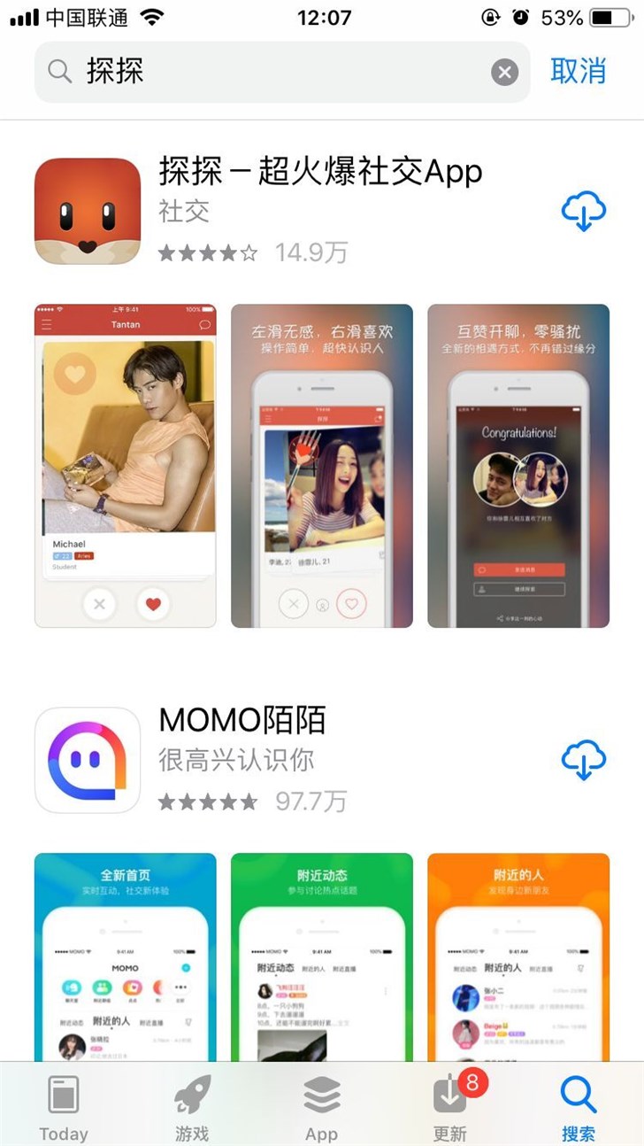 探探重新上架蘋果App Store，網(wǎng)易云音樂/Soul仍處于下架狀態(tài)