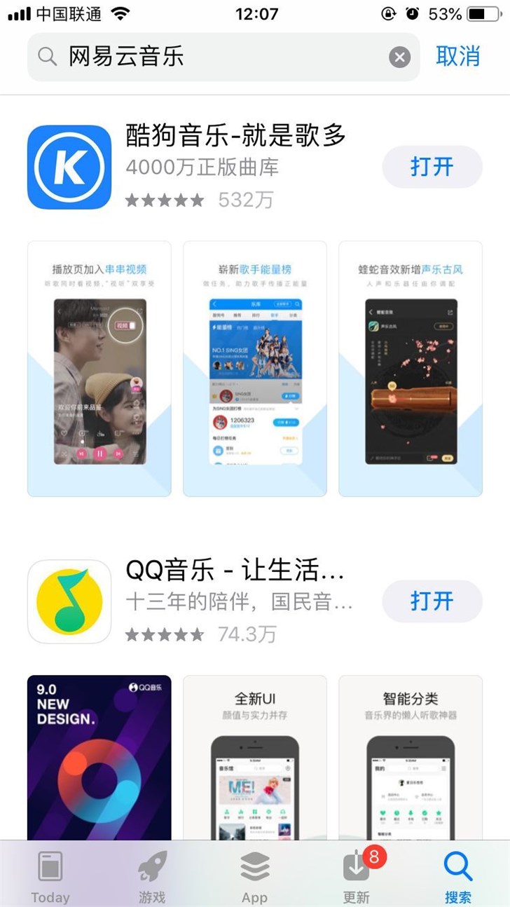 探探重新上架蘋果App Store，網(wǎng)易云音樂/Soul仍處于下架狀態(tài)
