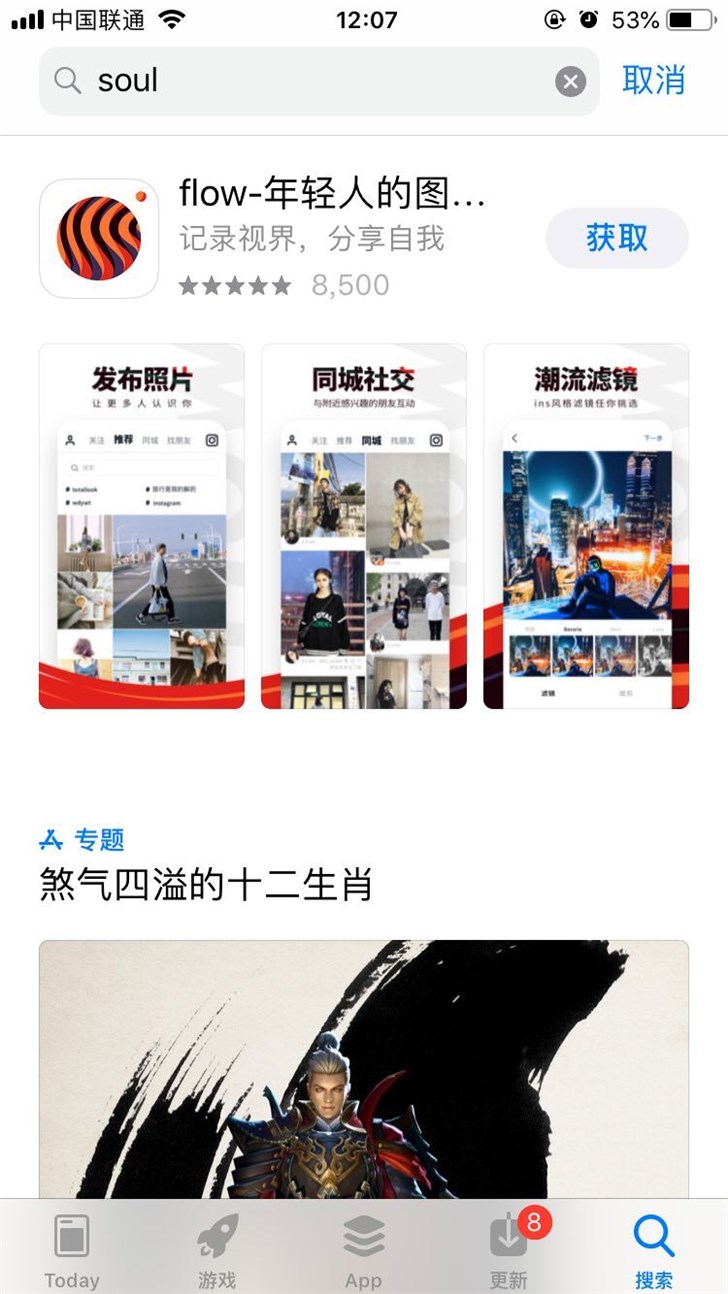 探探重新上架蘋果App Store，網(wǎng)易云音樂/Soul仍處于下架狀態(tài)