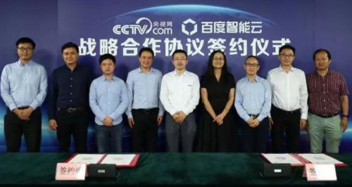 百度智能云與央視網達成合作 聯合打造媒體產業人工智能產品