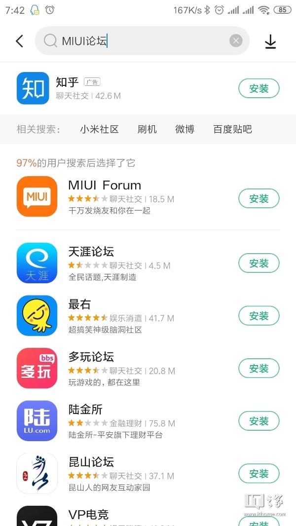 小米應用商店下架MIUI論壇，原因未知
