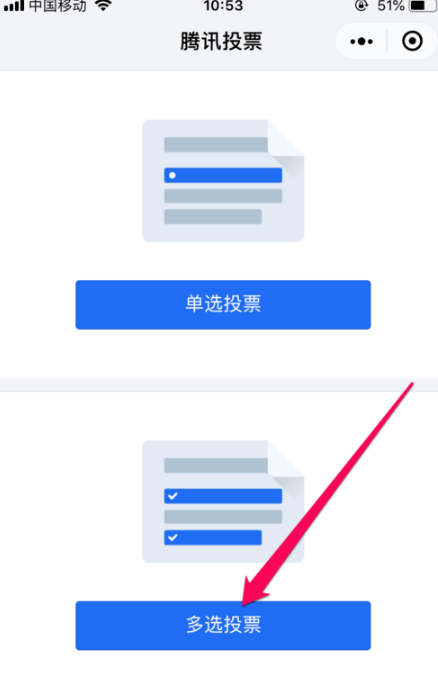 微信群投票功能在哪里 2019微信群內投票怎么弄