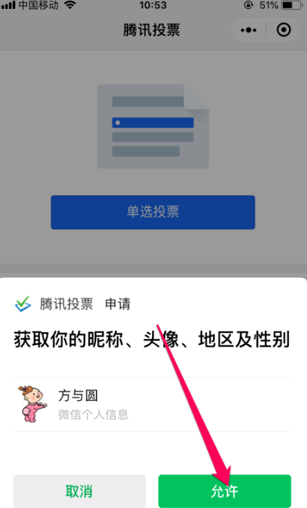 微信群投票功能在哪里 2019微信群內投票怎么弄