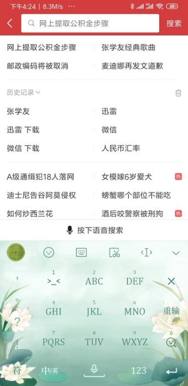 今日頭條搜索引擎好用嗎 今日頭條全網(wǎng)搜索怎么用