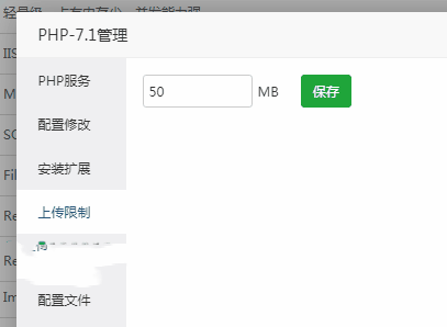 寶塔面板可以上傳多大文件?怎么設置文件大小?