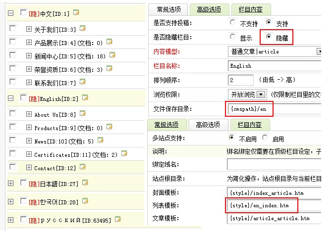 使用織夢cms做多語言的網站(圖解)