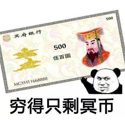 抖音清明節搞怪表情包圖片 清明節微信搞笑表情包大全