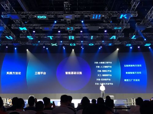 百度智能云發布20款新產品 全面賦能產業智能