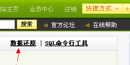 dedecms網站搬家需要的備份的文件