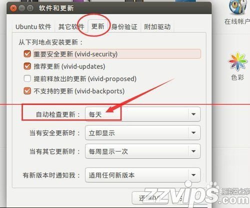 ubuntu14.10升級ubuntu15.04的詳細教程