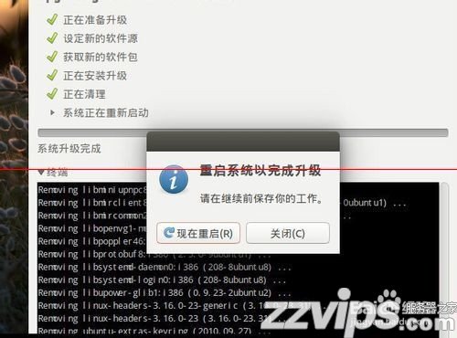 ubuntu14.10升級ubuntu15.04的詳細教程